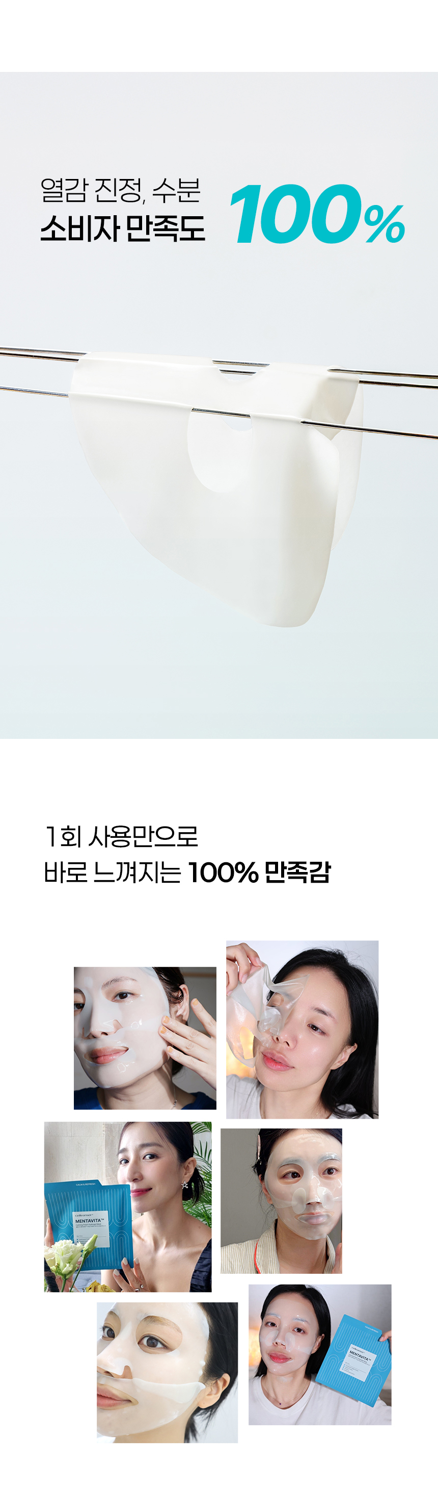 5 상세페이지_멘타비타마스크팩ver2.jpg